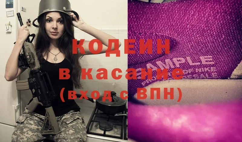 закладка  Владивосток  omg tor  Кодеиновый сироп Lean Purple Drank 