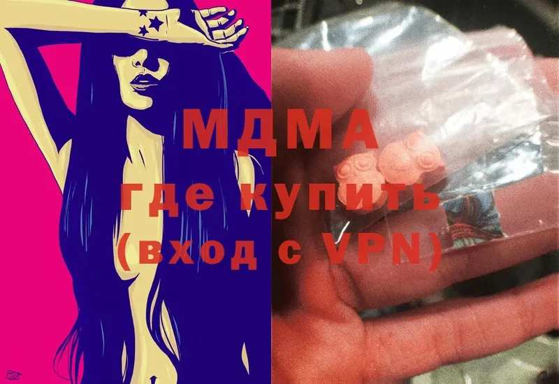 закладки  Владивосток  mega ссылки  MDMA Molly 